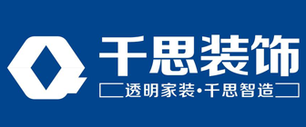 長沙口碑比較好的裝修公司有哪些千思裝飾