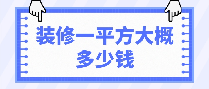 裝修費用_新疆餐廳裝修費用_裝修費用