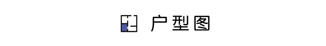 等我再買(mǎi)房裝修，一定學(xué)他家90㎡新房，“去客廳化”設(shè)計(jì)，太有遠(yuǎn)見(jiàn)了！