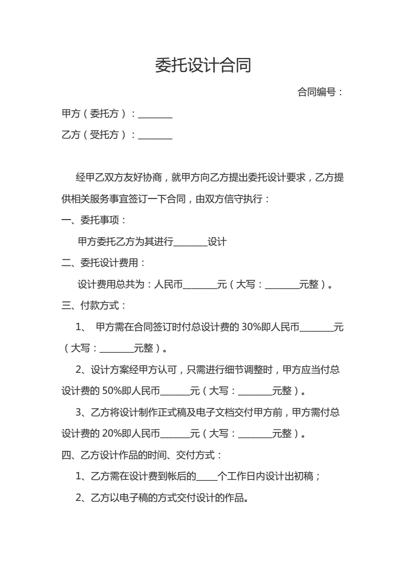 裝修裝飾工程合同_裝修發(fā)包合同_裝修合同書