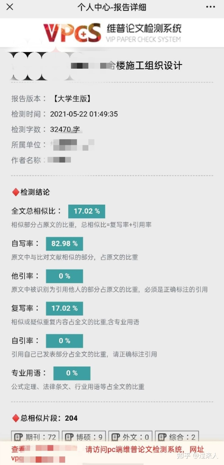 畢業(yè)設計——施工組織設計