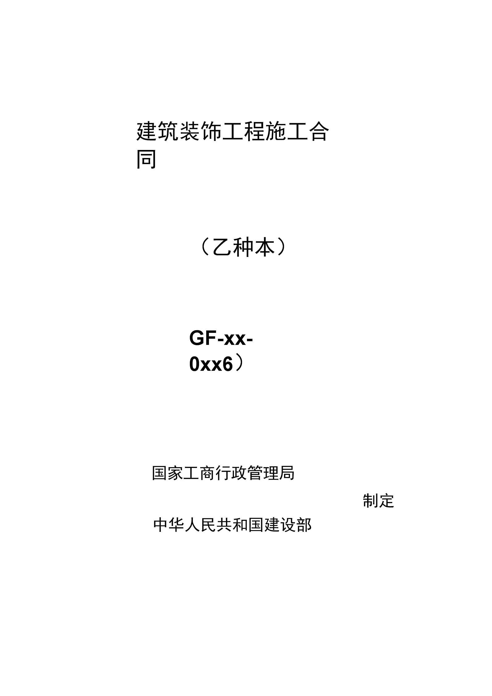 裝修管理圖片_裝修管理系統(tǒng)_裝修管理宣傳材料