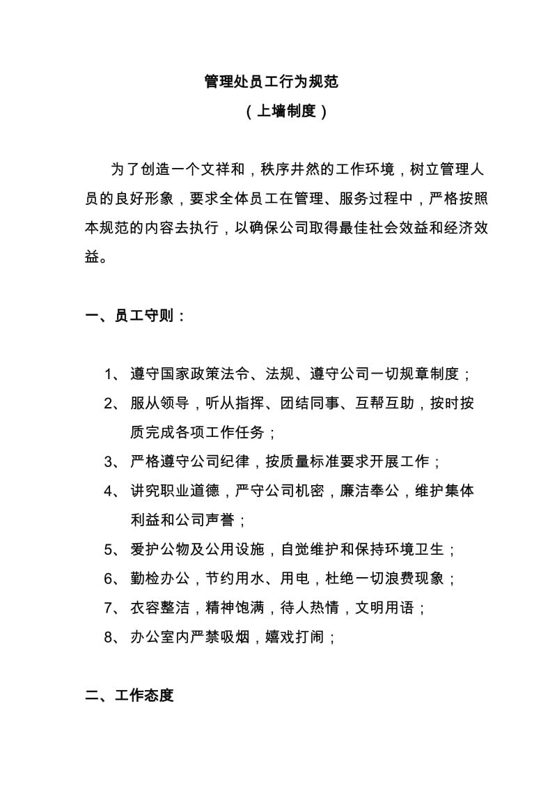 裝修管理系統(tǒng)、裝修管理軟件、家裝管理系統(tǒng)、家裝管理軟件