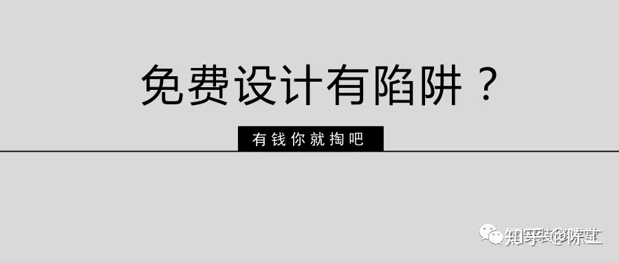 杭州快樂裝修網免費裝修活動_上海裝修展會春亭設計棒_免費裝修設計