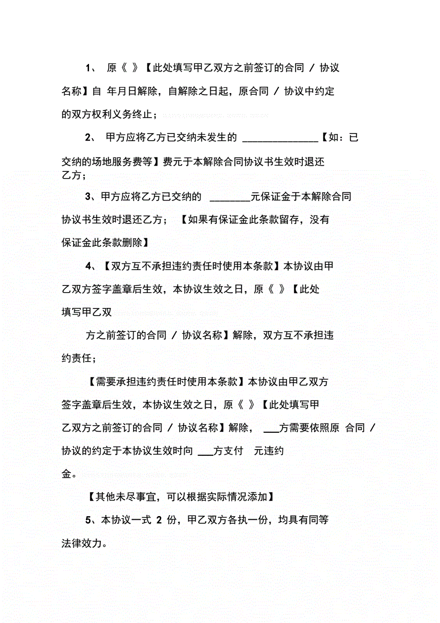 裝修合同模板_個人裝修全包合同模板_裝修協(xié)議合同模板