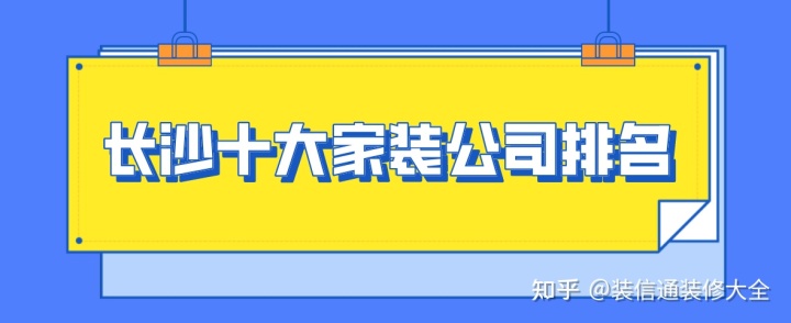 長沙裝修網_長沙裝修網論壇_長沙裝修快車網