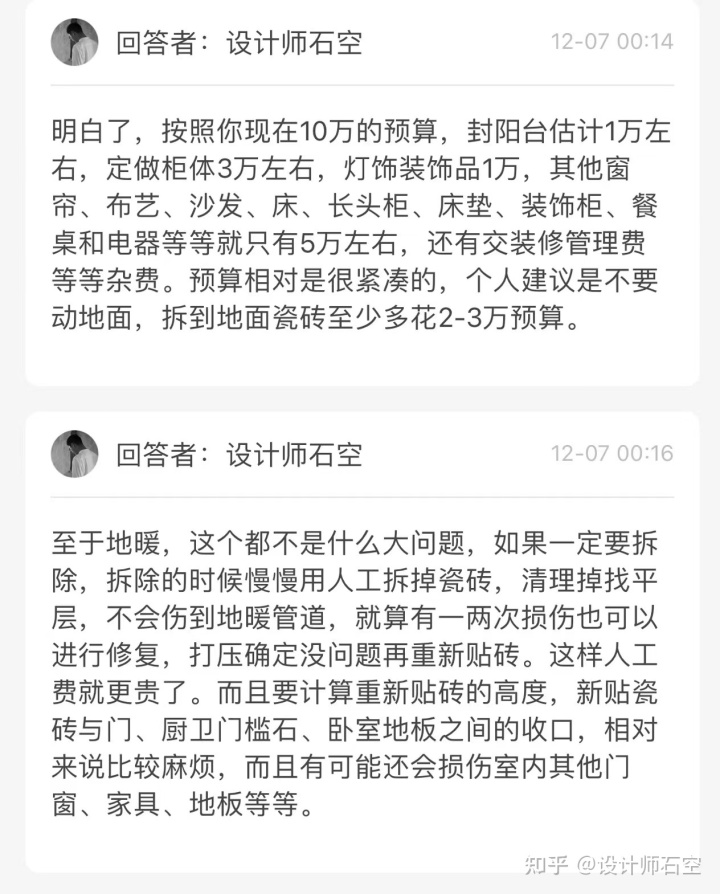 裝修搬運(yùn)合同_裝修合同下載_工程 裝修 合同