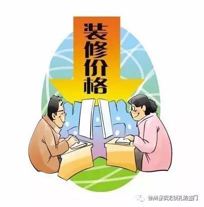 徐州人裝修，有這些優(yōu)惠活動就趕緊出手吧！