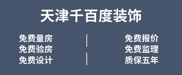 天津裝修團(tuán)購網(wǎng)_一起裝修網(wǎng) 天津_天津裝修網(wǎng)