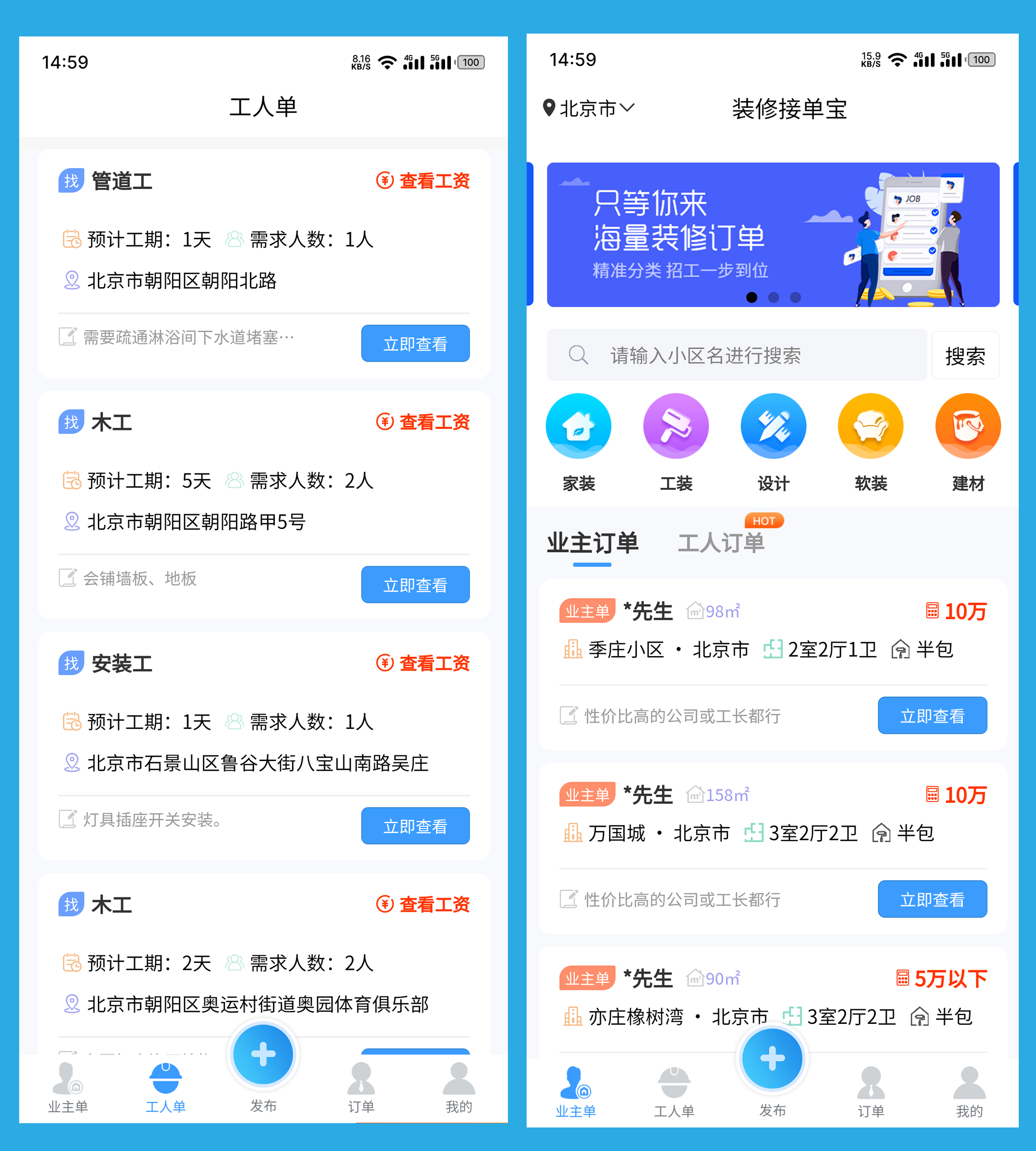 裝修公司如何找到客戶？裝修公司網(wǎng)上接單平臺推薦