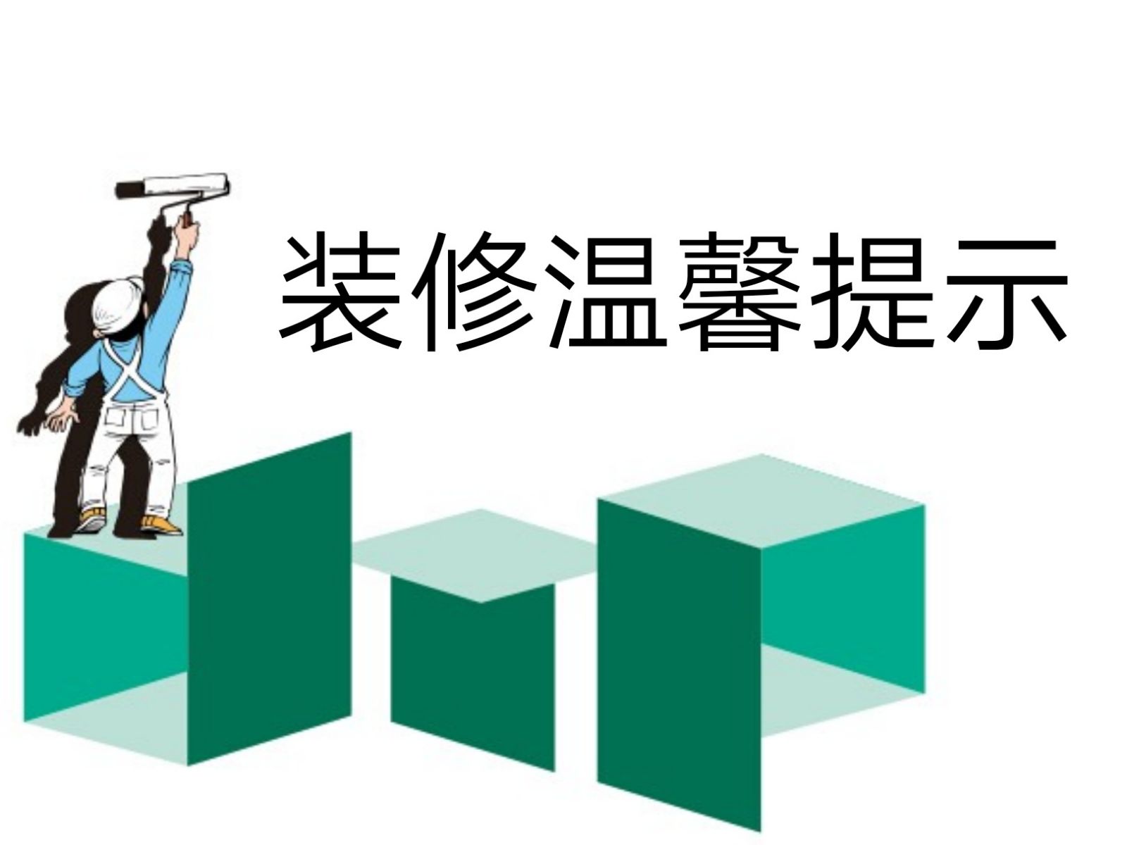 高端裝修公司電話銷售（裝修公司找客戶還在電話銷售？90%是在浪費(fèi)時(shí)間）