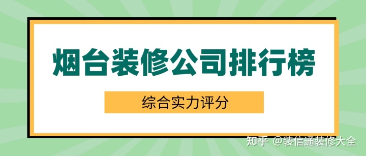 煙臺(tái)裝修日記_煙臺(tái)裝修_煙臺(tái)裝修師傅