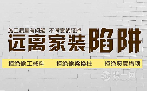 天地和工廠價全包裝修，讓裝修變得從此不再繁瑣！