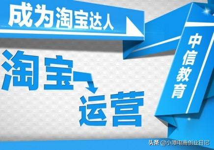 淘寶運(yùn)營(yíng)技巧：新手如何優(yōu)化寶貝詳情頁(yè)？