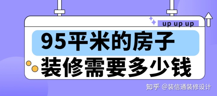 130平米裝修效果圖 最精美的現(xiàn)代簡約裝修效果_裝修130平米多少錢_130平米裝修要多少錢