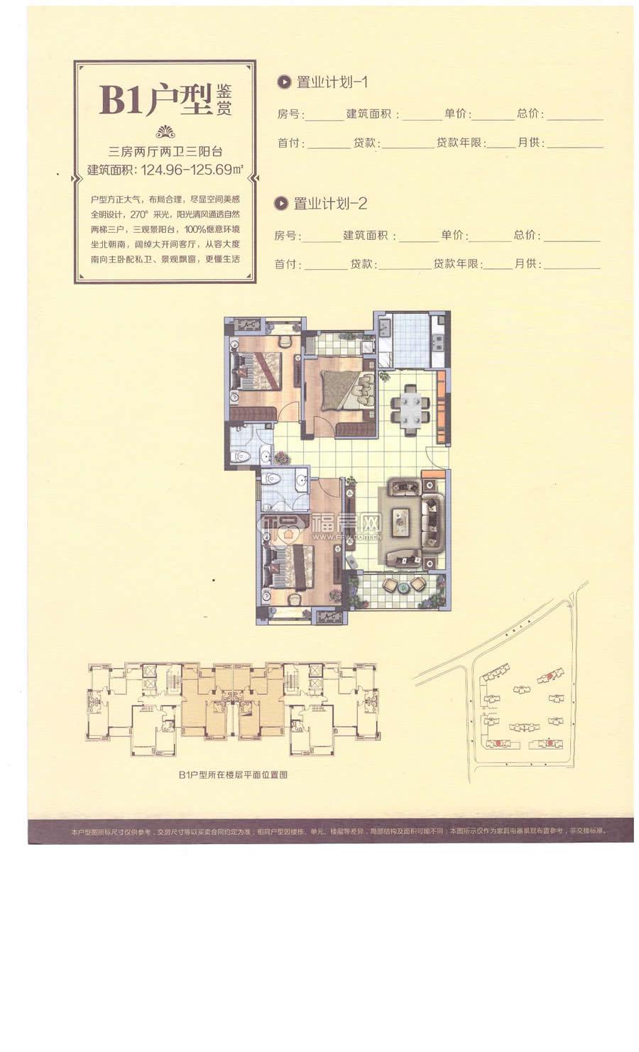 綠色裝修選材設(shè)計500問居室細(xì)節(jié)設(shè)計_兩居室裝修樣板間_批量精裝修和樣板裝修