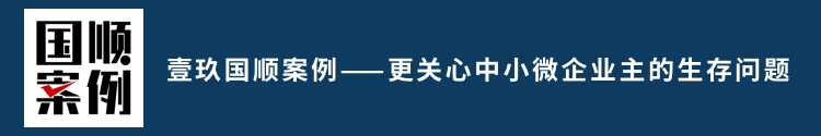 家具店只用一招，1年翻10倍銷售額引流模式