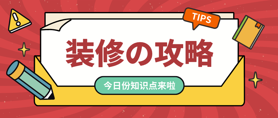 裝修攻略|別糾結(jié)，家裝地板的選擇看這一篇就夠了！