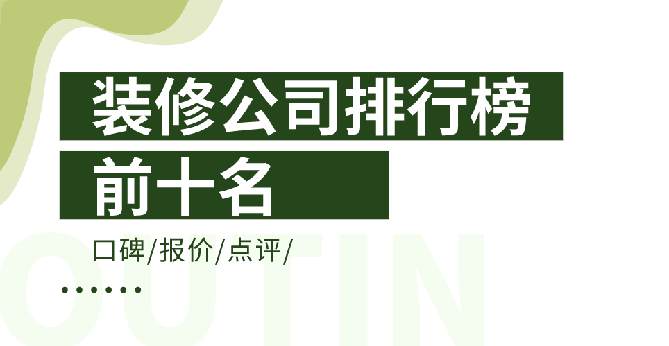 2017年點歌榜top排行_裝修公司排行榜_yy周星榜排行