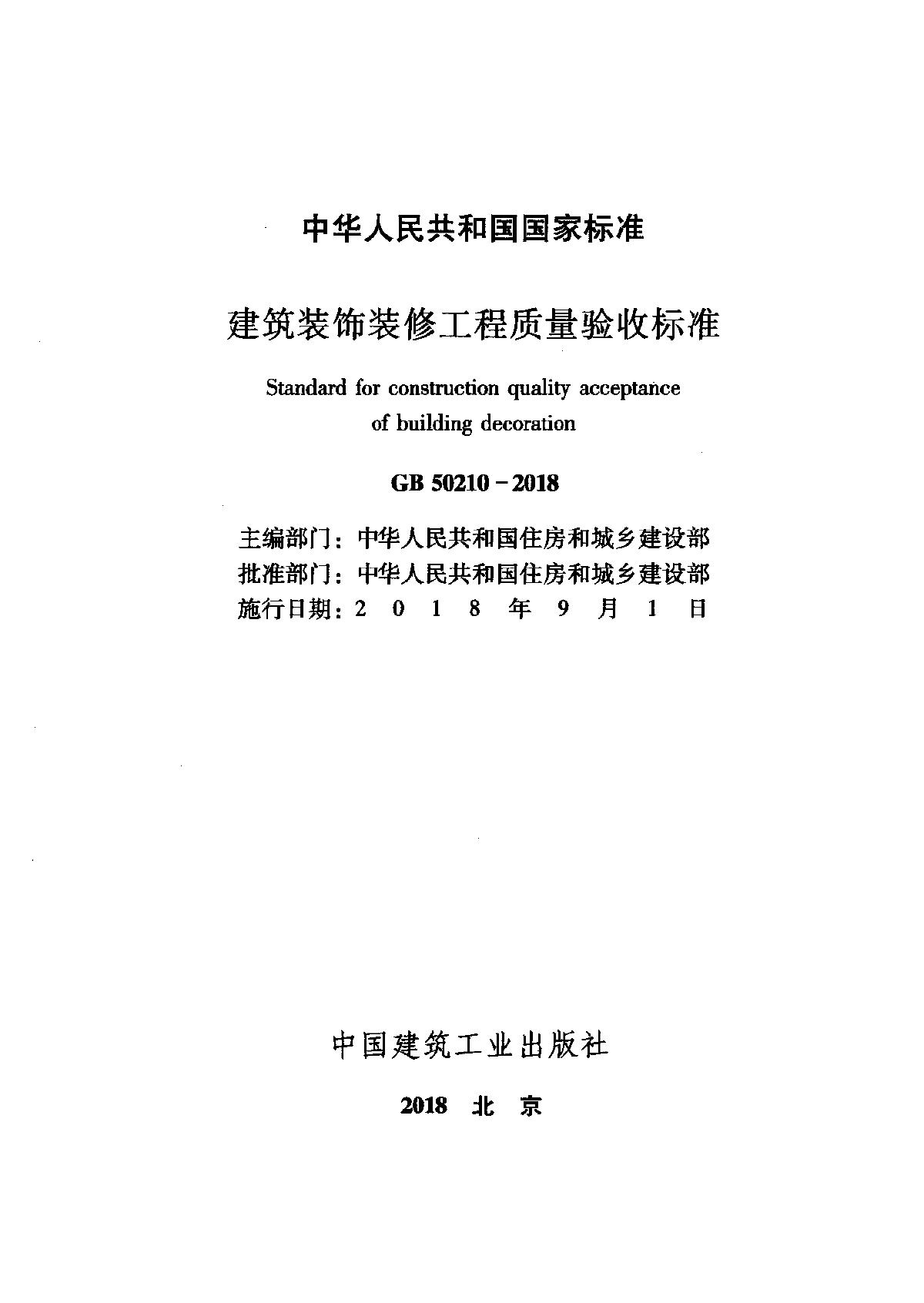 中國裝修行業(yè)門戶_邯鄲裝修行業(yè)_裝修行業(yè)