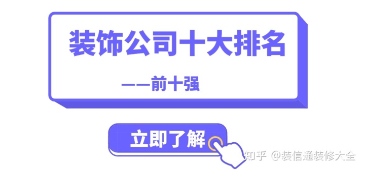 裝修公司前十強(qiáng)_深圳市電子煙公司排行榜前8強(qiáng)_公司裝修應(yīng)該如何裝修