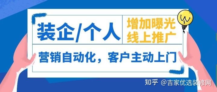 裝修找客戶去哪個(gè)網(wǎng)站？有沒有人可以推薦下