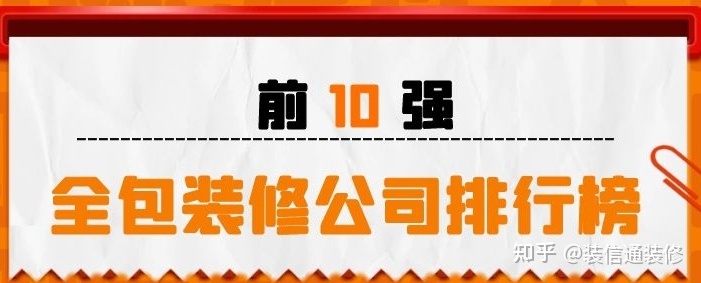 房子裝修全包和半包哪個好_裝修 全包 裝修材料表_裝修房子全包