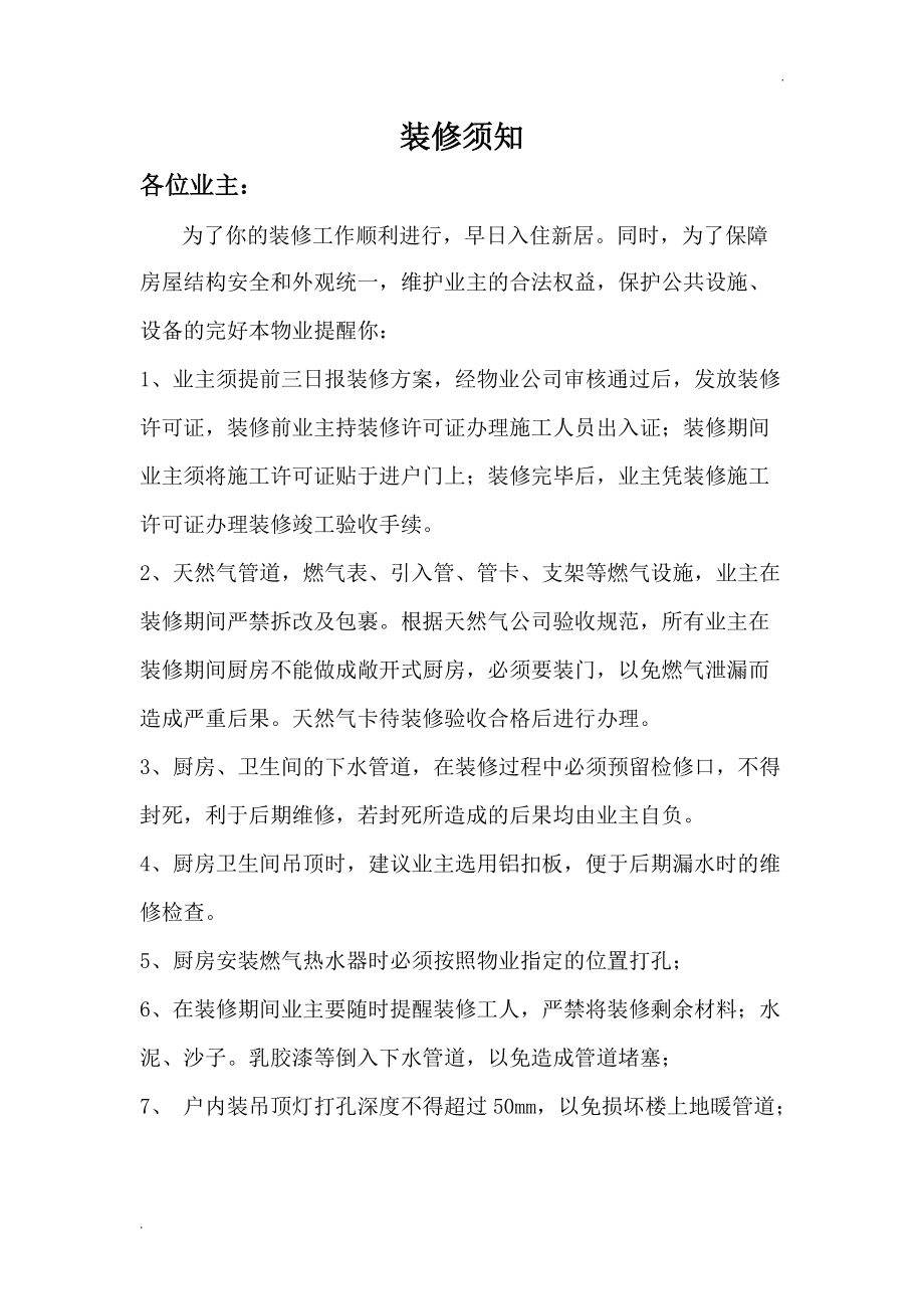 怎么選擇裝修公司_商業(yè)裝修裝修風(fēng)格選擇_如何選擇裝修公司的要點