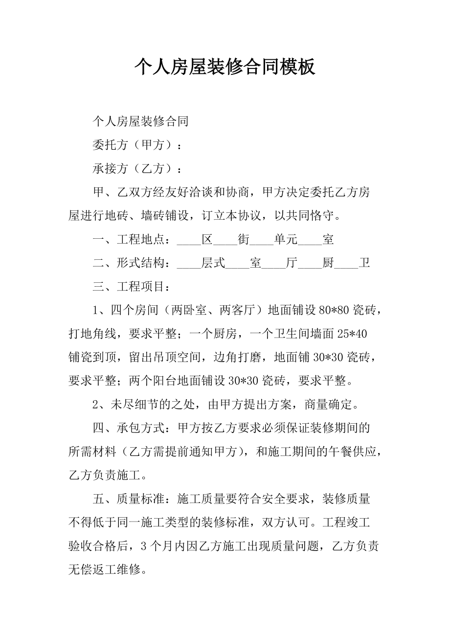 裝修糾紛_湖州裝修糾紛可以咨詢哪里_裝修糾紛起訴費(fèi)多少錢