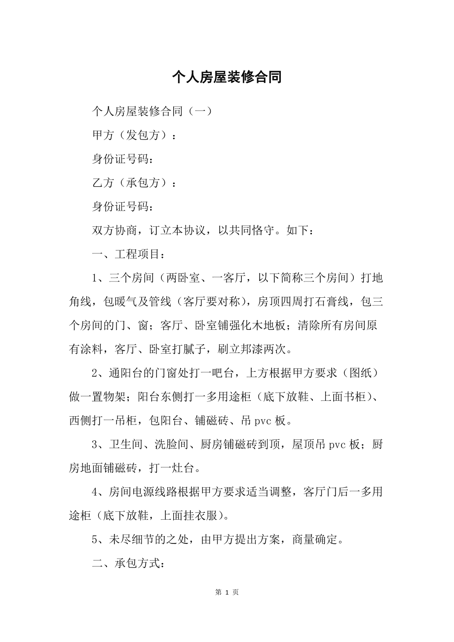 裝修糾紛_湖州裝修糾紛可以咨詢哪里_裝修糾紛起訴費(fèi)多少錢