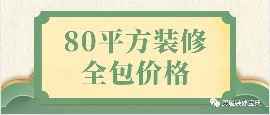 裝修清單及價格表格_裝修價格清單大全_2015裝修材料價格清單大全