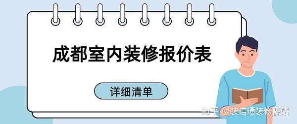 成都裝修網(wǎng)_成都裝修網(wǎng)簡(jiǎn)歐_大成網(wǎng)成都 裝修日記