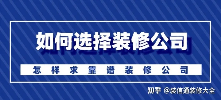 上海裝修哪家公司好_公司裝修設(shè)計(jì)圖片_裝修公司招聘