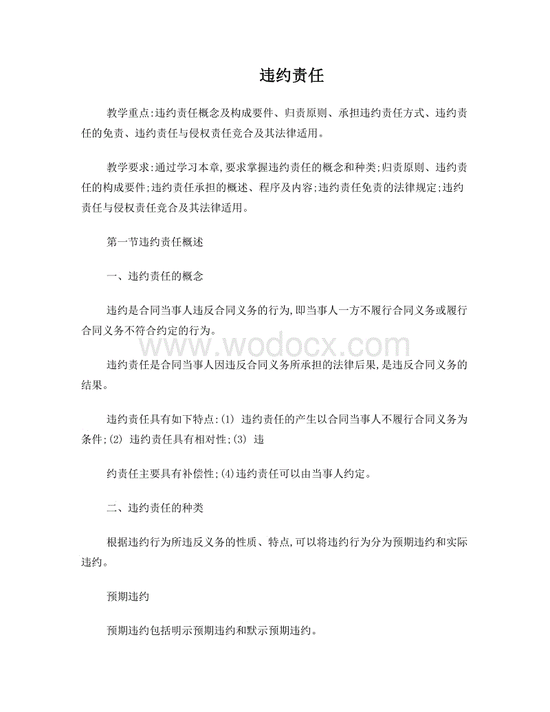 帶裝修的單合同房子和雙合同裝修_裝修合同樣本_裝修師傅不按合同裝修