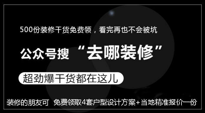 【裝修】2018年主材費(fèi)用更新行情參考！附：家裝預(yù)算表！