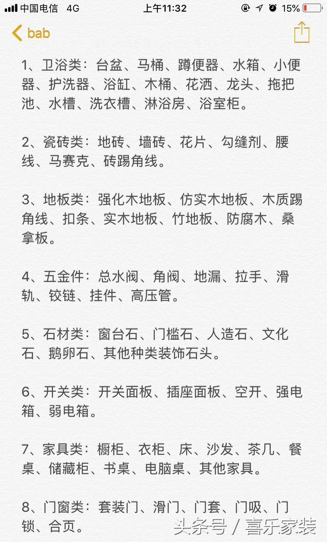 不吹不黑！這份裝修主輔材報(bào)價(jià)+購(gòu)買清單，我恨不得全打印下來(lái)！