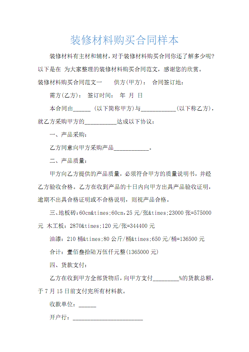 怎么裝修 歡迎注冊(cè)鄉(xiāng)村住宅在線已有賬號(hào)？快速登陸