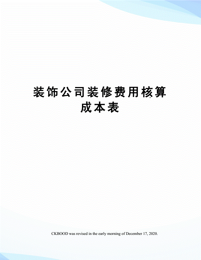 企業(yè)購(gòu)買月餅發(fā)給員工,增值稅會(huì)計(jì)怎么處理_處理照片的軟件 會(huì)計(jì)_裝修費(fèi)用會(huì)計(jì)處理