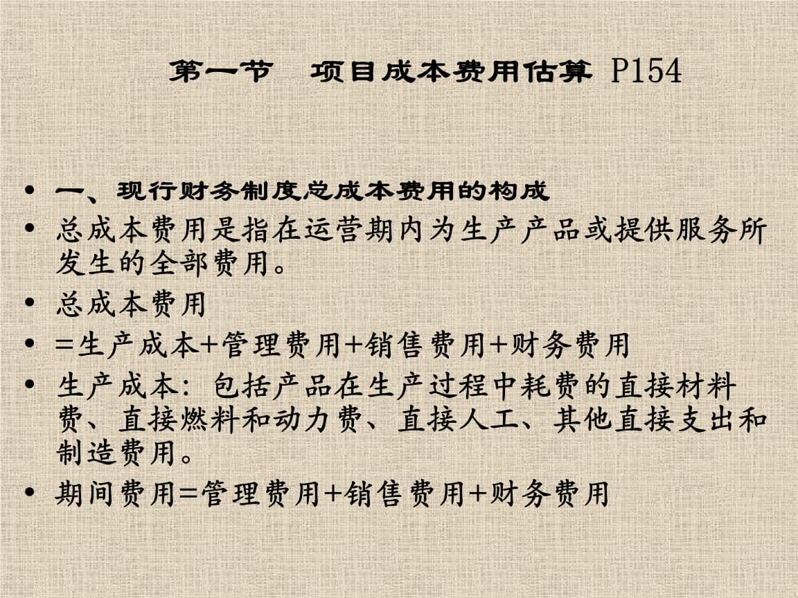 售樓處的臨時(shí)樣板房裝修，如何做賬務(wù)處理？