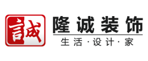 成都別墅裝修設(shè)計公司十大排名之成都隆誠裝飾