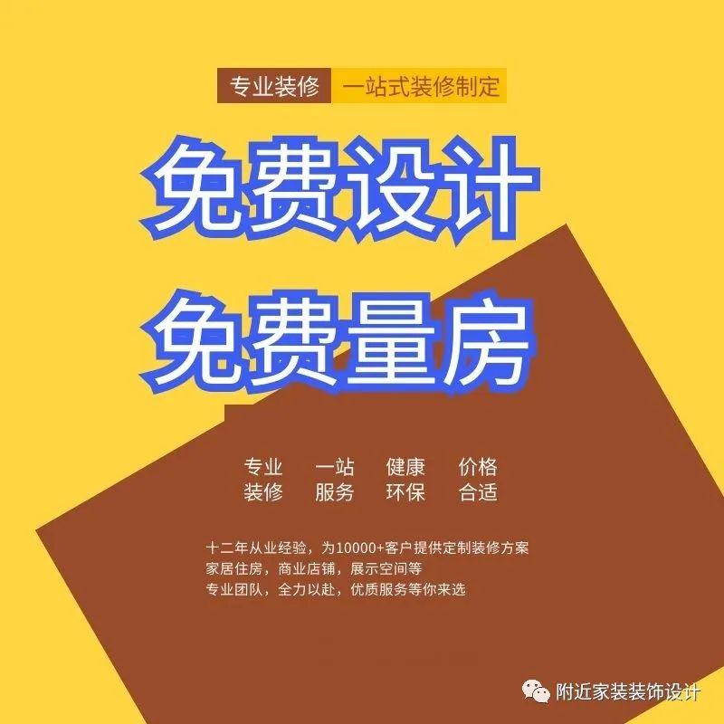 嘉興裝修設(shè)計預(yù)算【裝修公司排名前十】