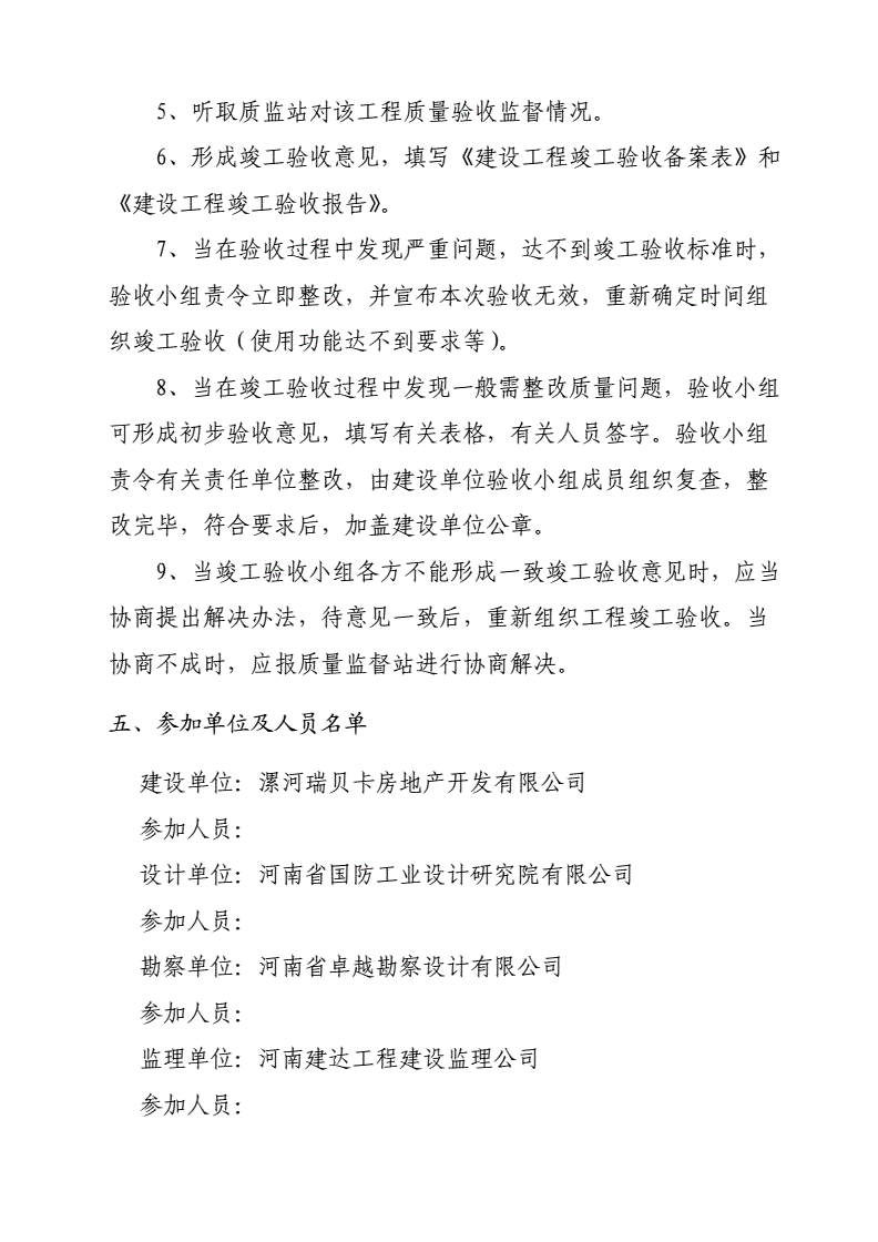 雕塑施工組織設(shè)計范本_裝修施工合同范本_裝修吊頂合同簽訂范本