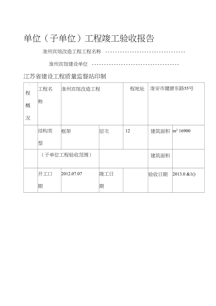 裝修施工合同范本_雕塑施工組織設(shè)計范本_裝修吊頂合同簽訂范本